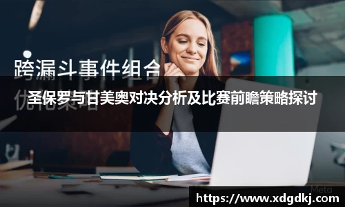 必一运动官网首页